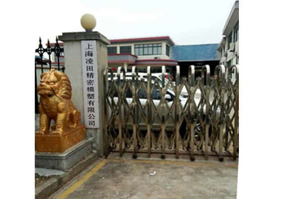 �Ϻ����ﾫ��ģ�����޹�˾