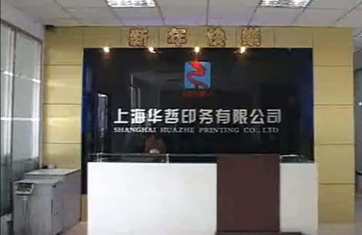 上海華哲印務
