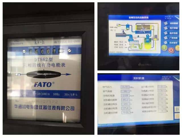 薩震永磁變頻空壓機(jī)控制面板