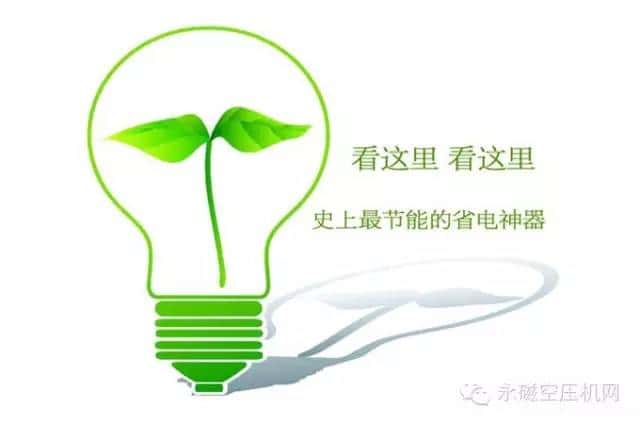 薩震節能空壓機1