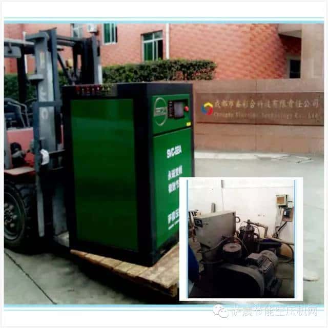 薩震永磁變頻空壓機(jī),新舊機(jī)器對比