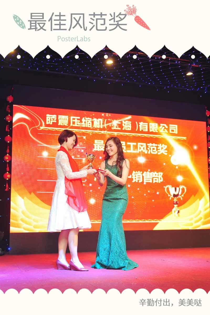 最具員工風范獎——銷售部 廖藝琴