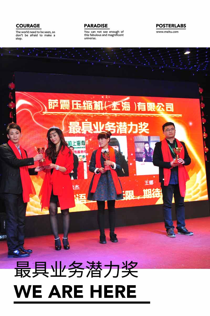 最佳業務潛力獎