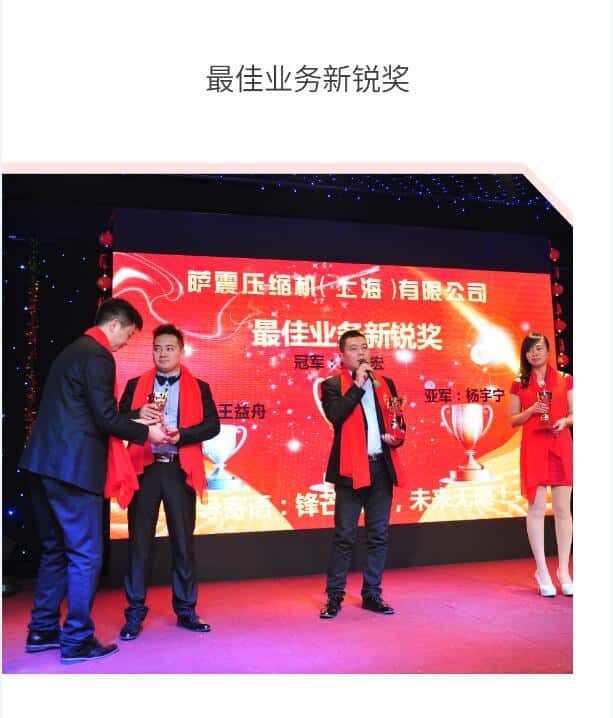 最佳業務新銳獎