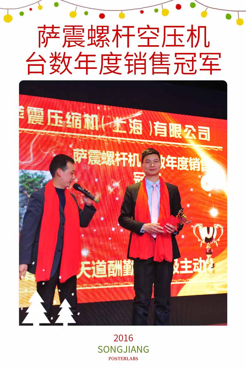 薩震螺桿空壓機年底銷售臺數冠軍
