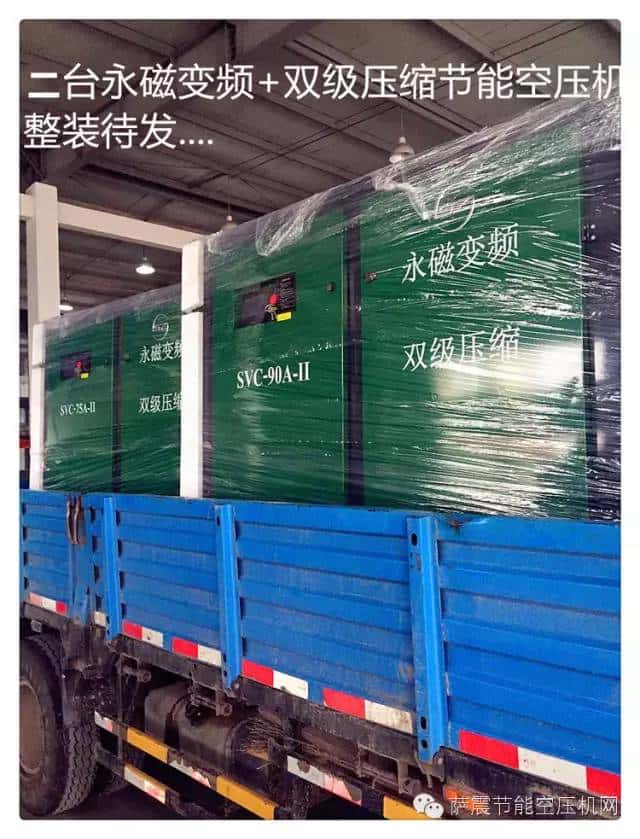 薩震節能空壓機出庫