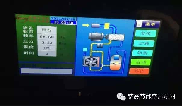 薩震空壓機控制面板