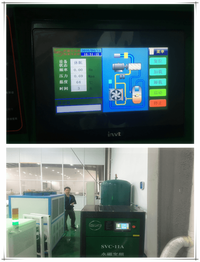 節能空壓機操作界面