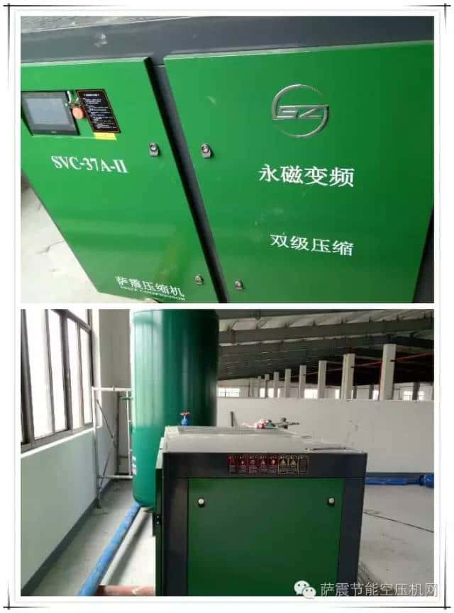 薩震37kw兩級壓縮永磁變頻螺桿空壓機