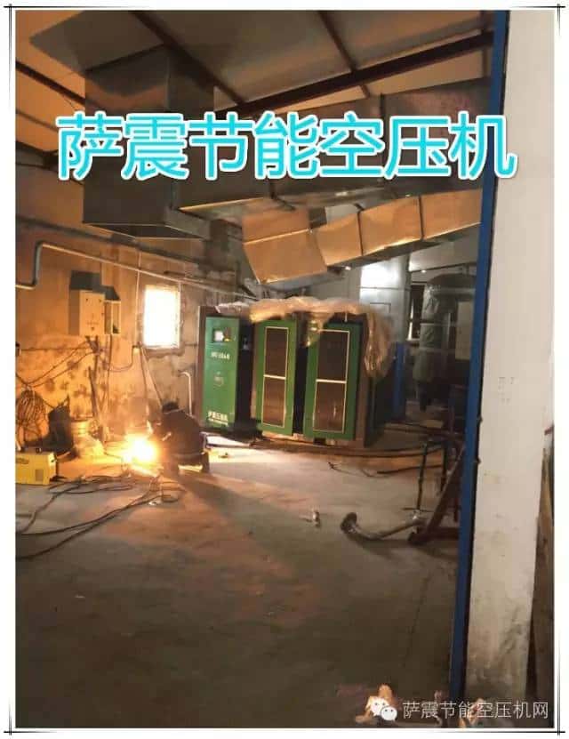 薩震節能空壓機