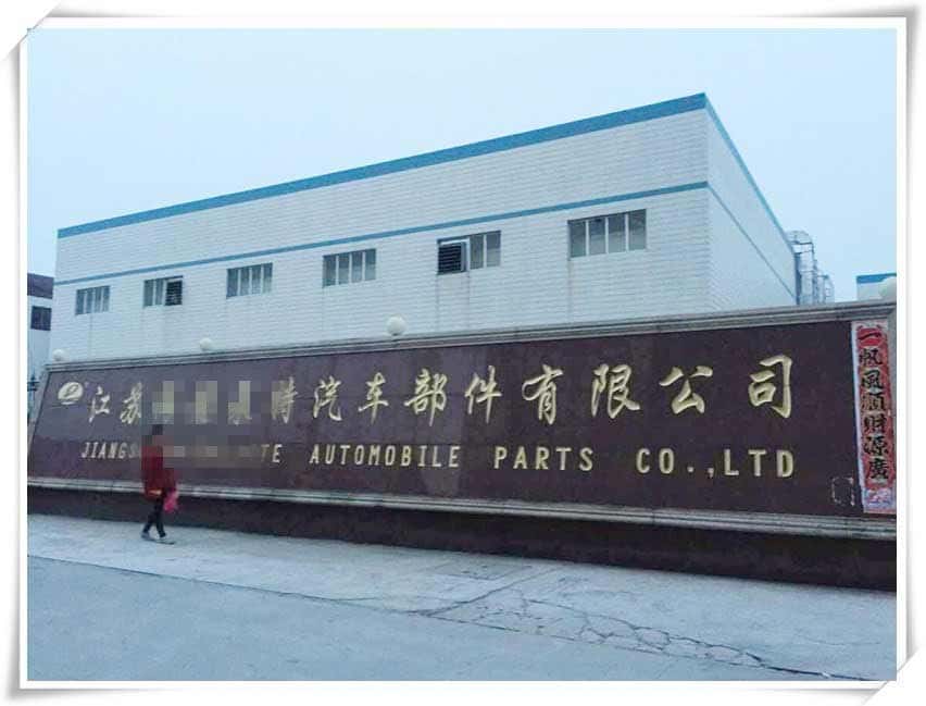 薩震節能空壓機汽車零部件用戶