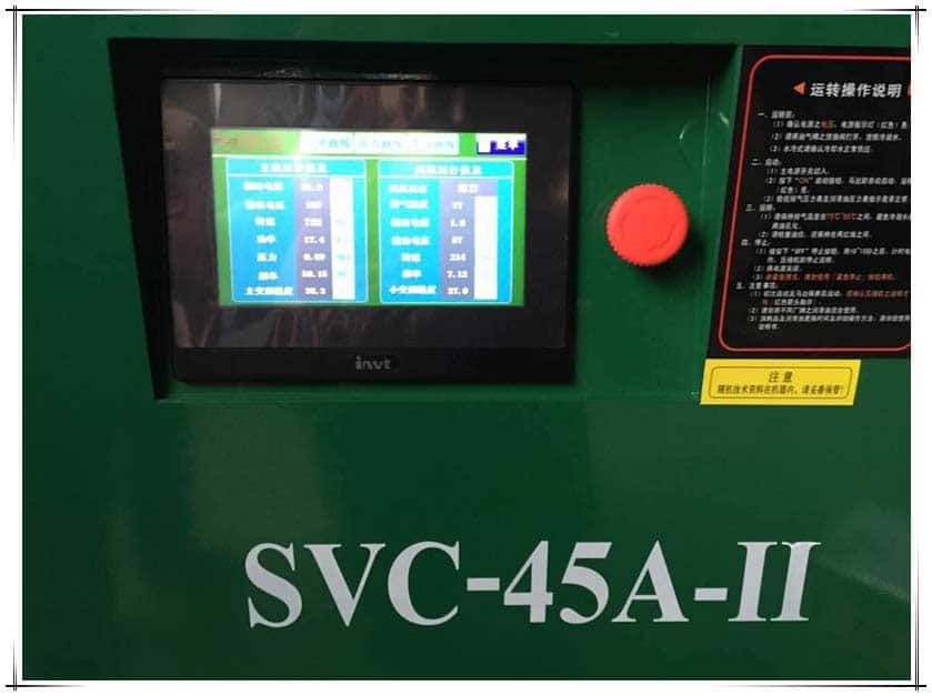 薩震45千瓦雙級壓縮永磁變頻螺桿空壓機