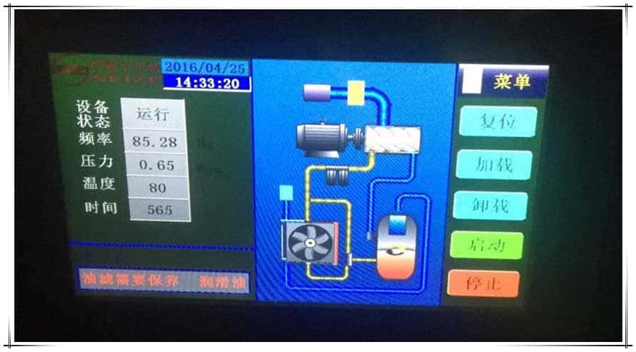 薩震節能空壓機屬性面板