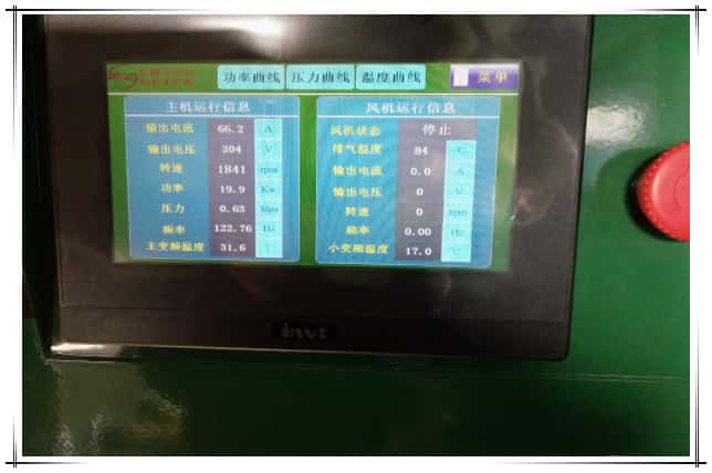 薩震節能空壓機控制面板