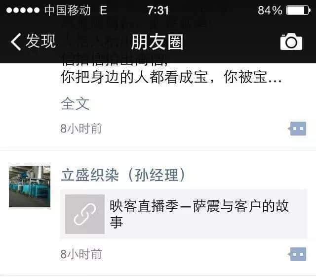 客戶轉(zhuǎn)發(fā)薩震節(jié)能空壓機(jī)微信文章