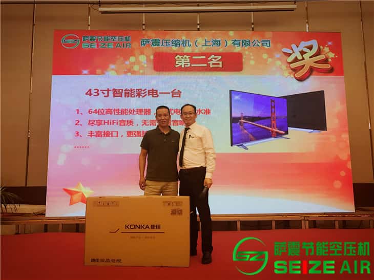 薩震節能空壓機集贊獎第二名