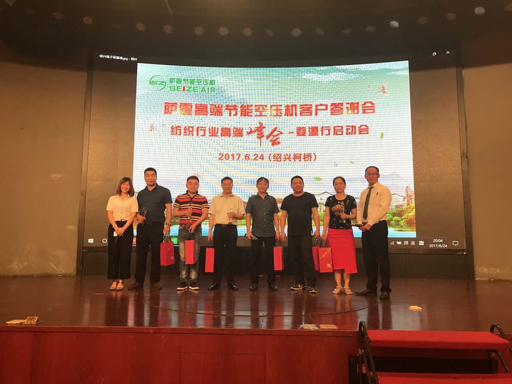 部分客戶上臺領獎