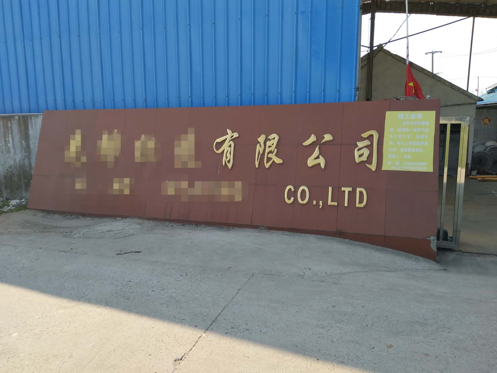 薩震空壓機織造行業客戶案例