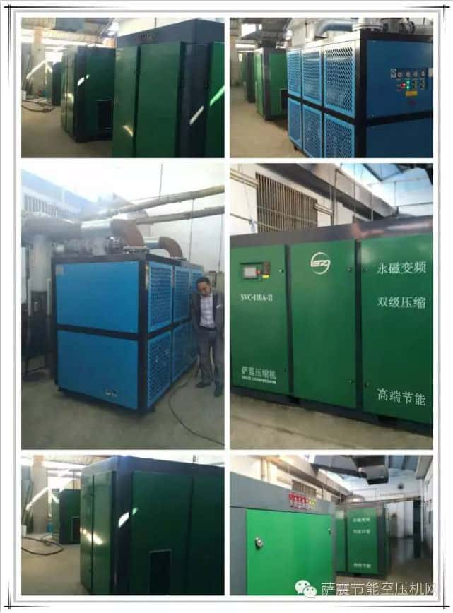 薩震永磁變頻雙級壓縮螺桿空壓機