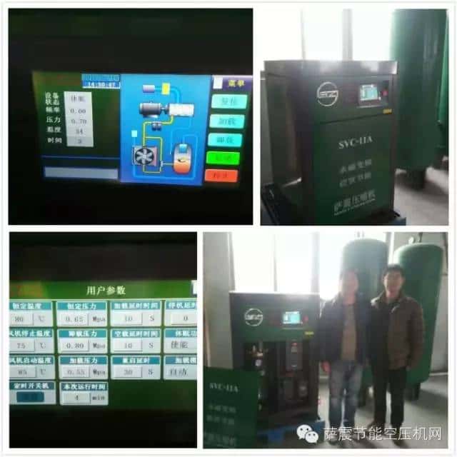 薩震永磁變頻空壓機