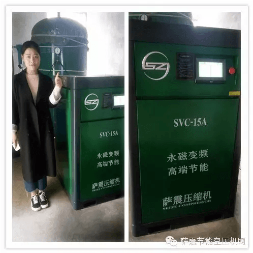 薩震15kw永磁變頻空壓機