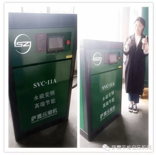 薩震11kw永磁變頻空壓機