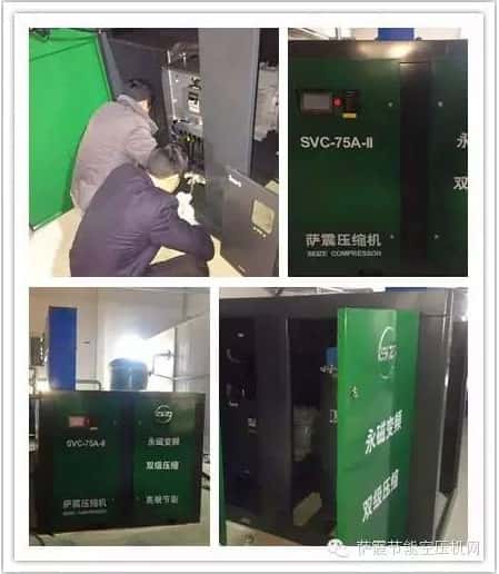 薩震75kw永磁變頻雙級壓縮螺桿空壓機