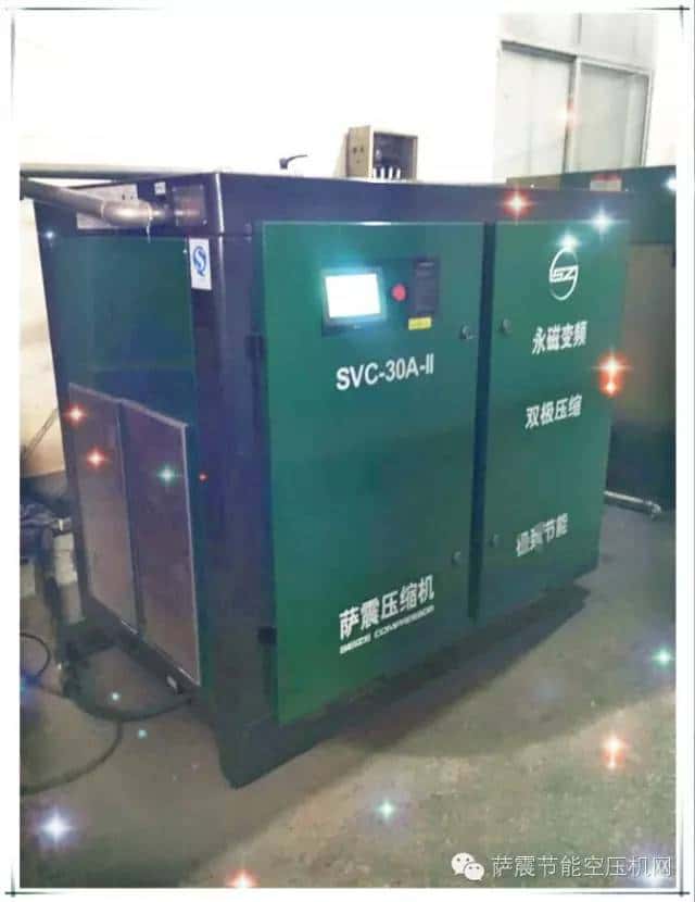 30kw薩震兩級壓縮永磁變頻螺桿空壓機
