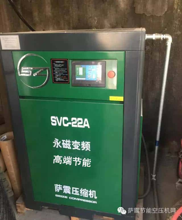 薩震22kw永磁變頻空壓機