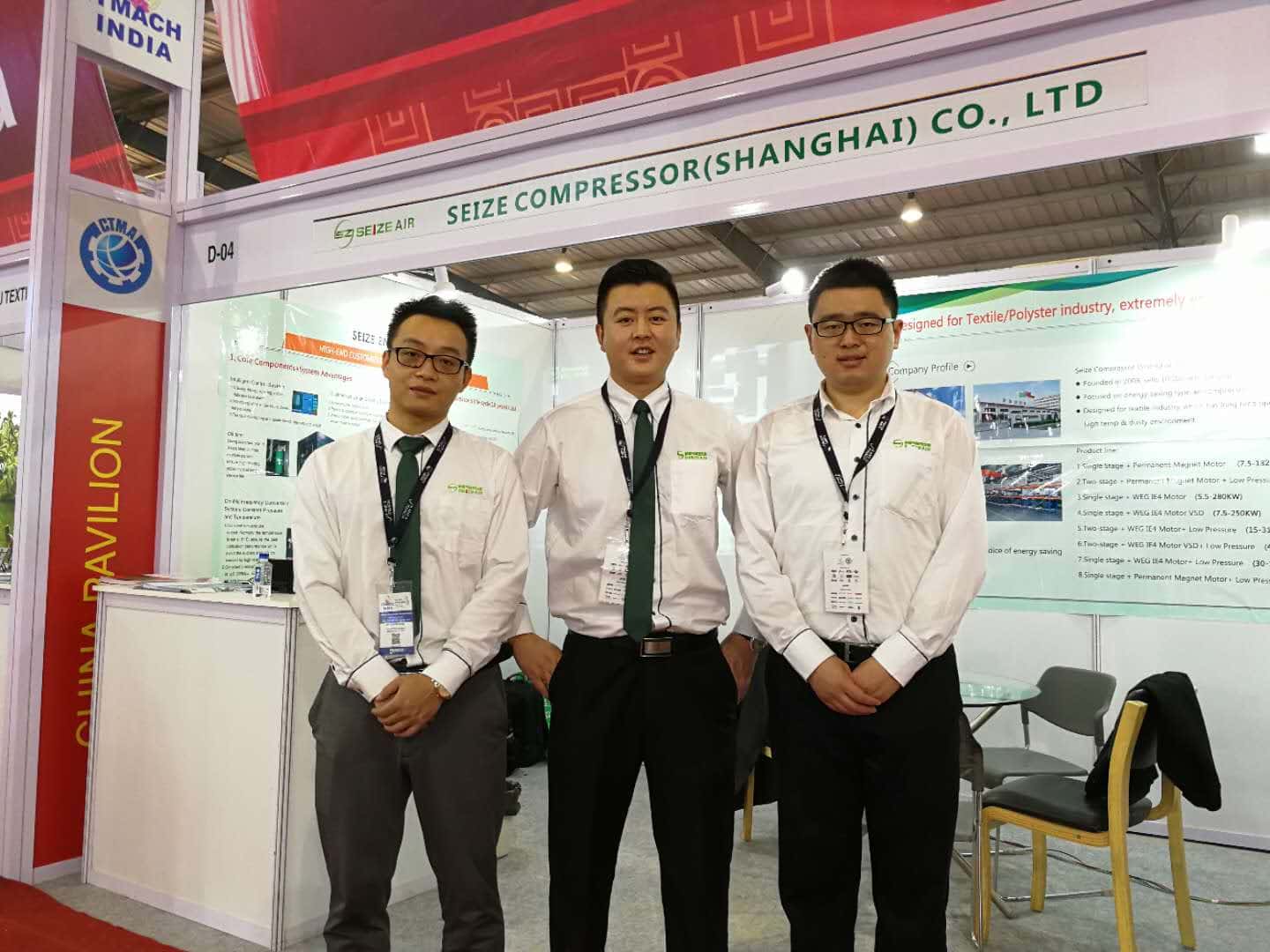 薩震節能空壓機代表參加印度國際紡織機械展覽會
