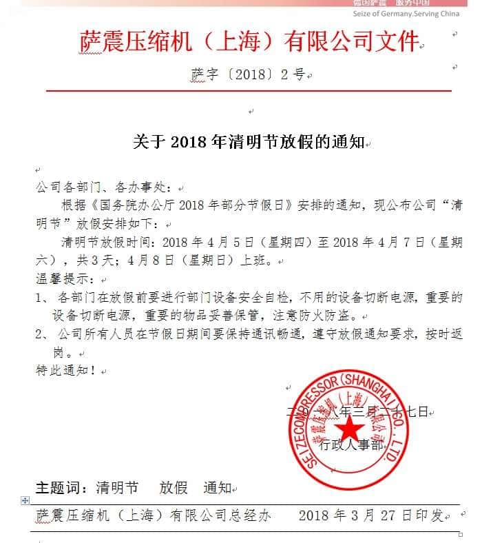 薩震高丹節能空壓機