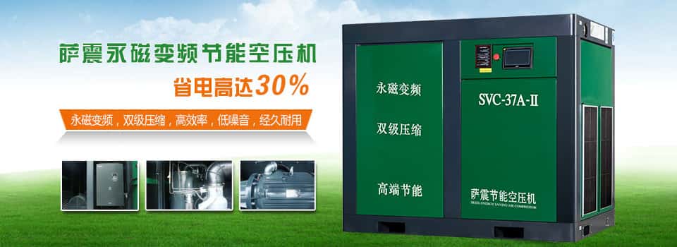 空壓機(jī)型號