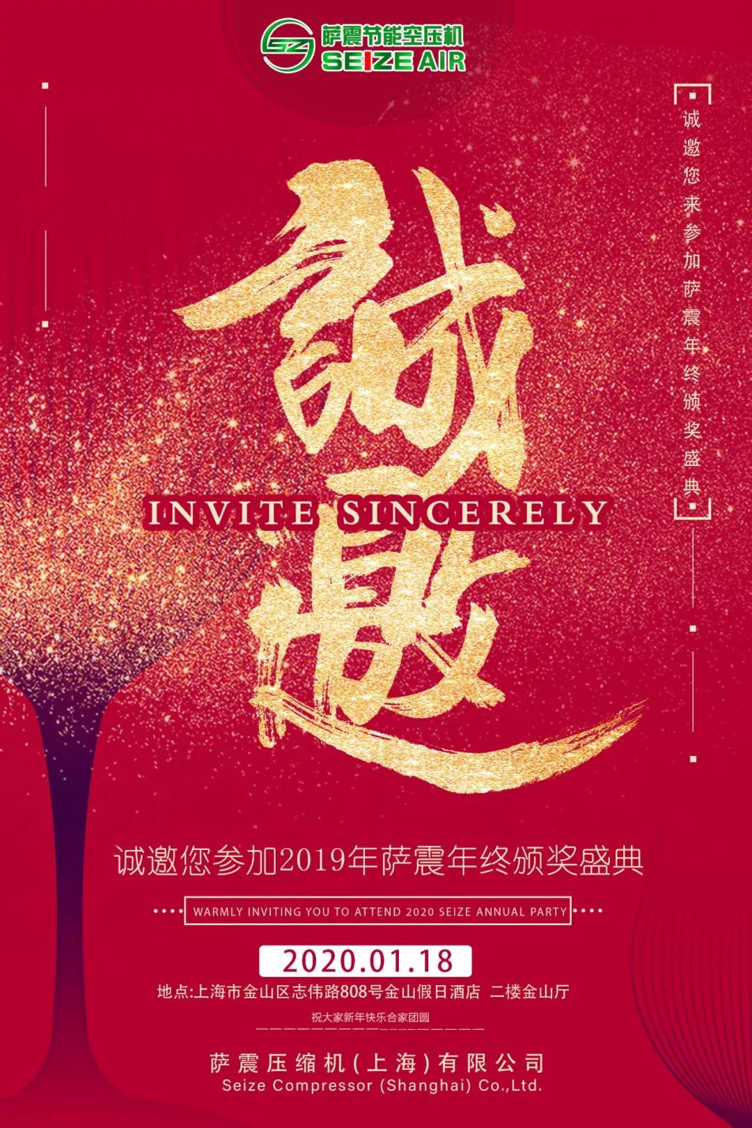 薩震節能空壓機