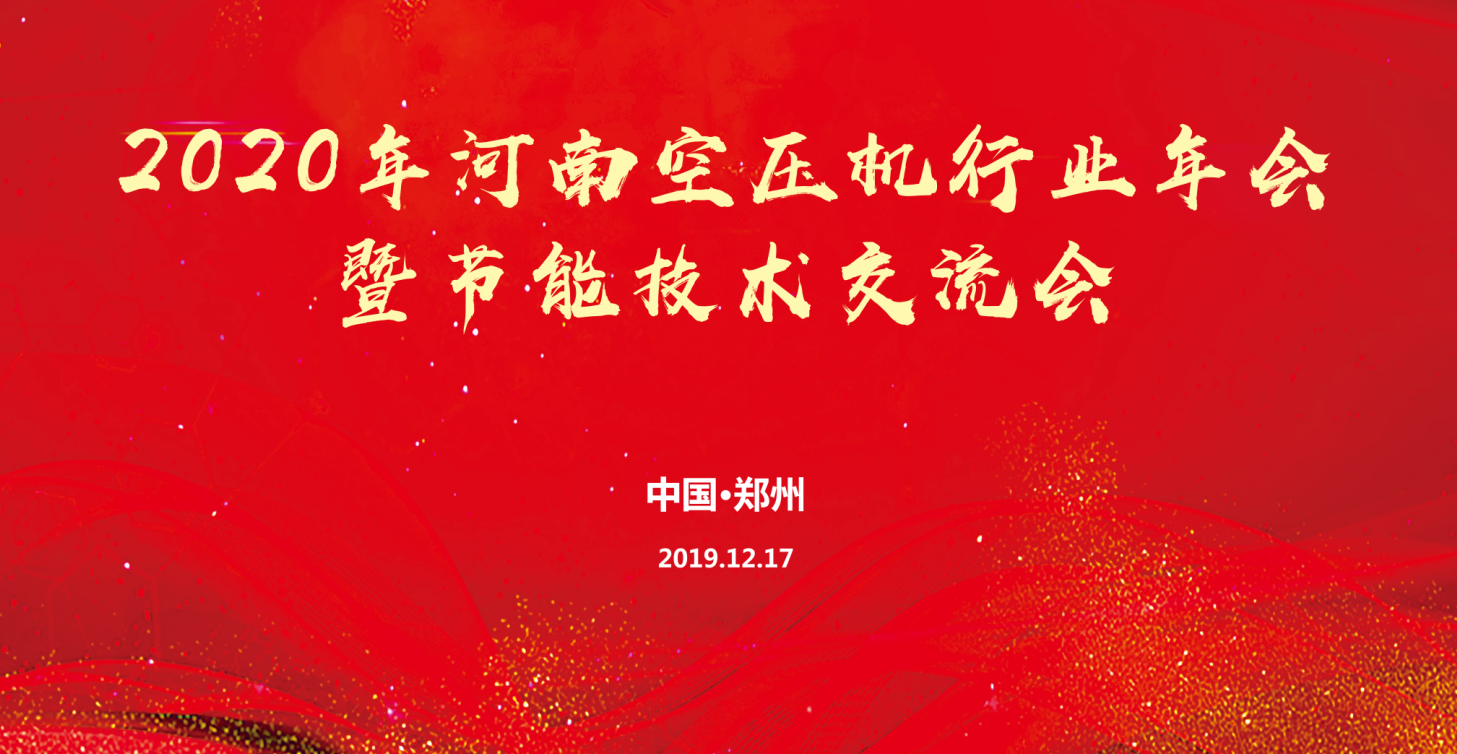 薩震節能空壓機