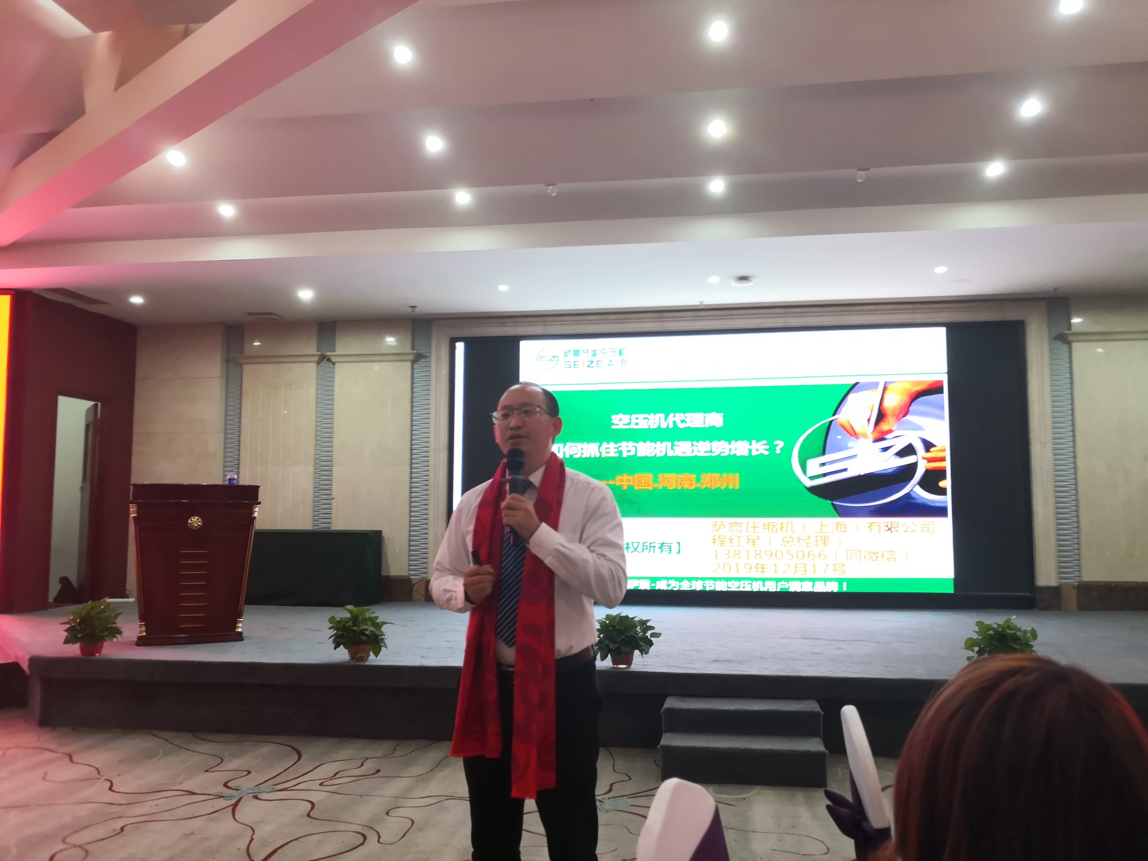 薩震節能空壓機程紅星