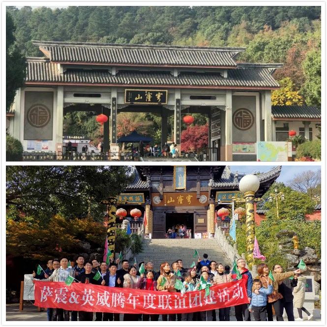 薩震節能空壓機團隊穹窿山合照圖