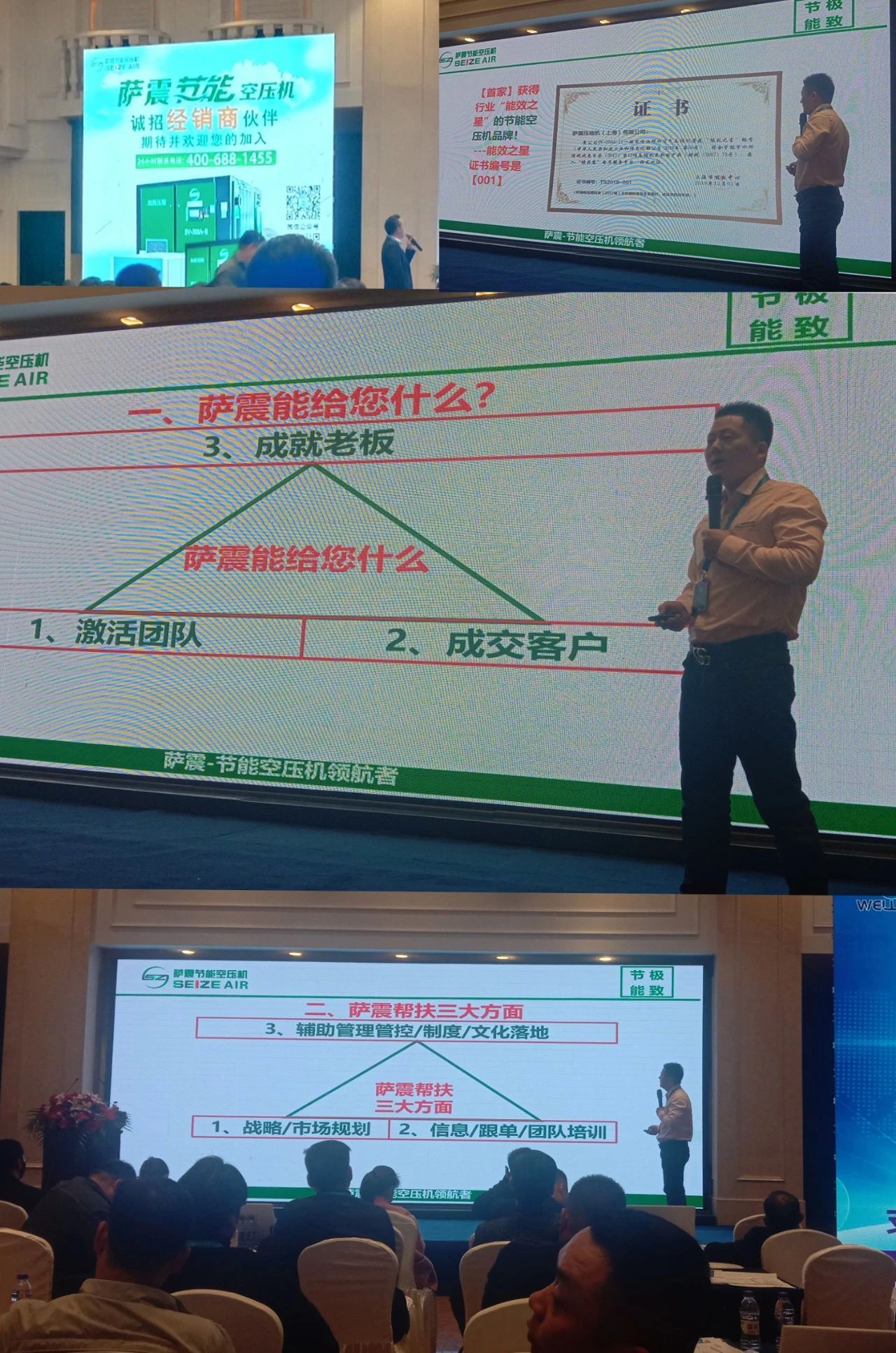 薩震智能節(jié)能空壓機(jī)