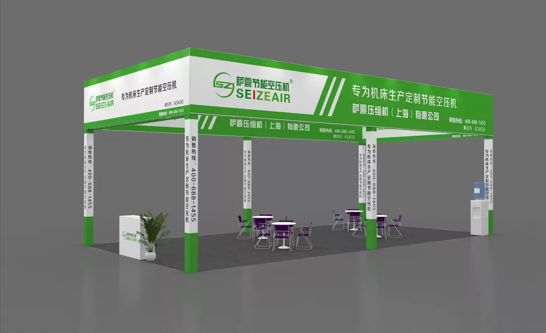 薩震智能節能空壓機