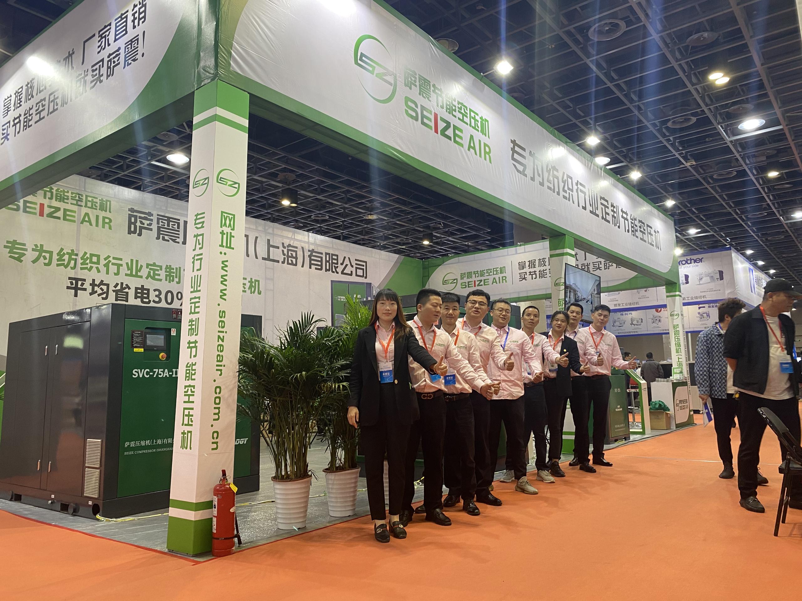 薩震節能空壓機在常熟展會等您來