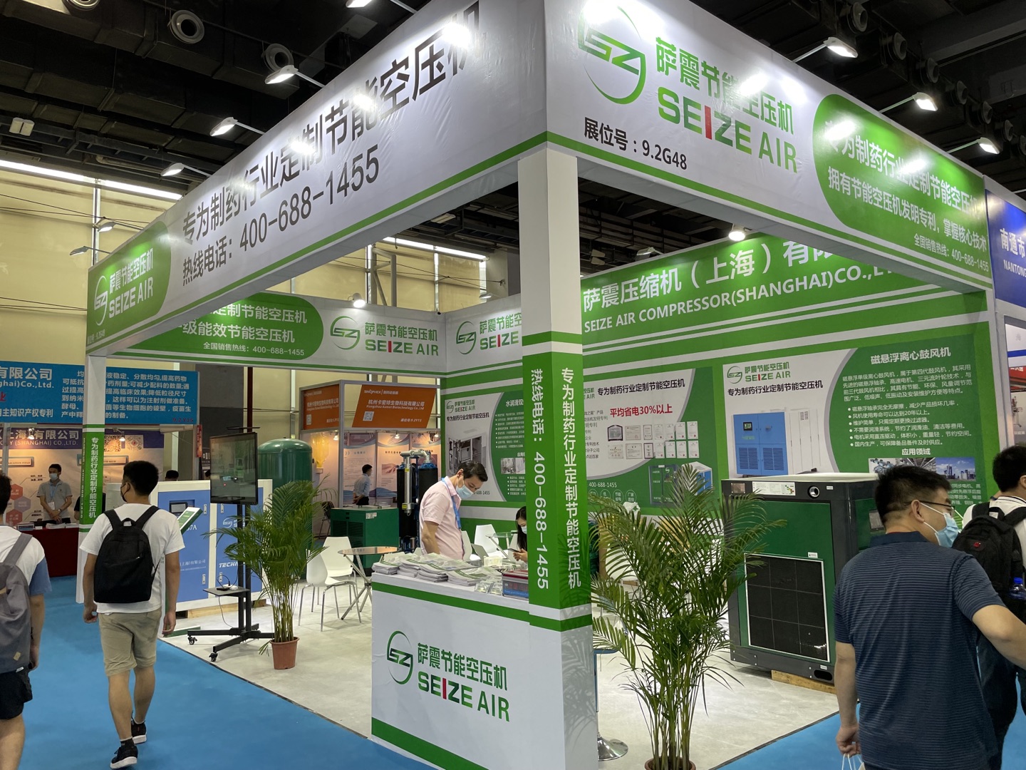 中國(guó)國(guó)際醫(yī)藥展,薩震智能節(jié)能空壓機(jī)展臺(tái)