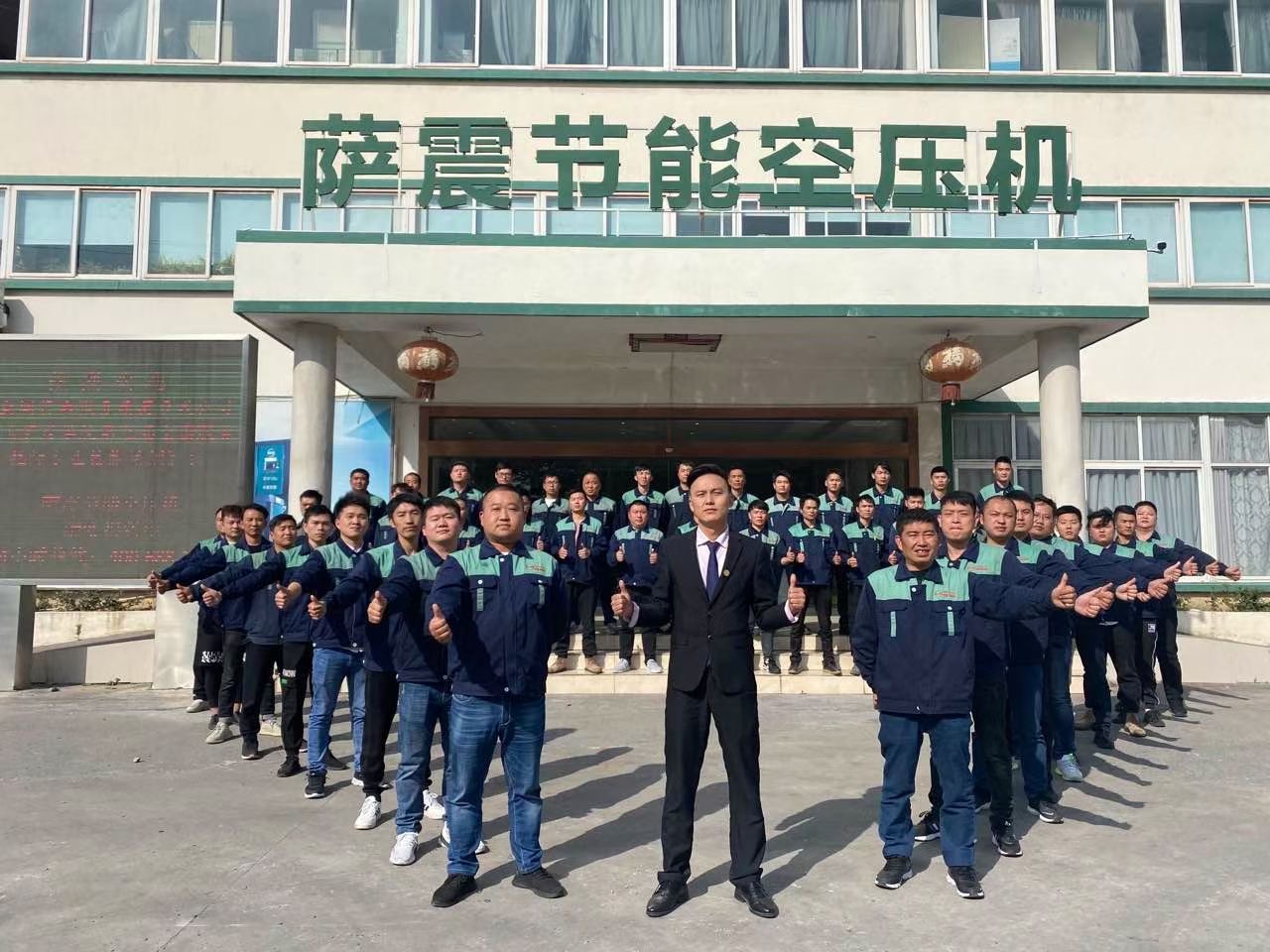 薩震節(jié)能空壓機服務(wù)經(jīng)理