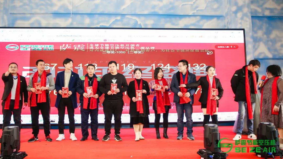 薩震節能空壓機2021年會抽獎現場