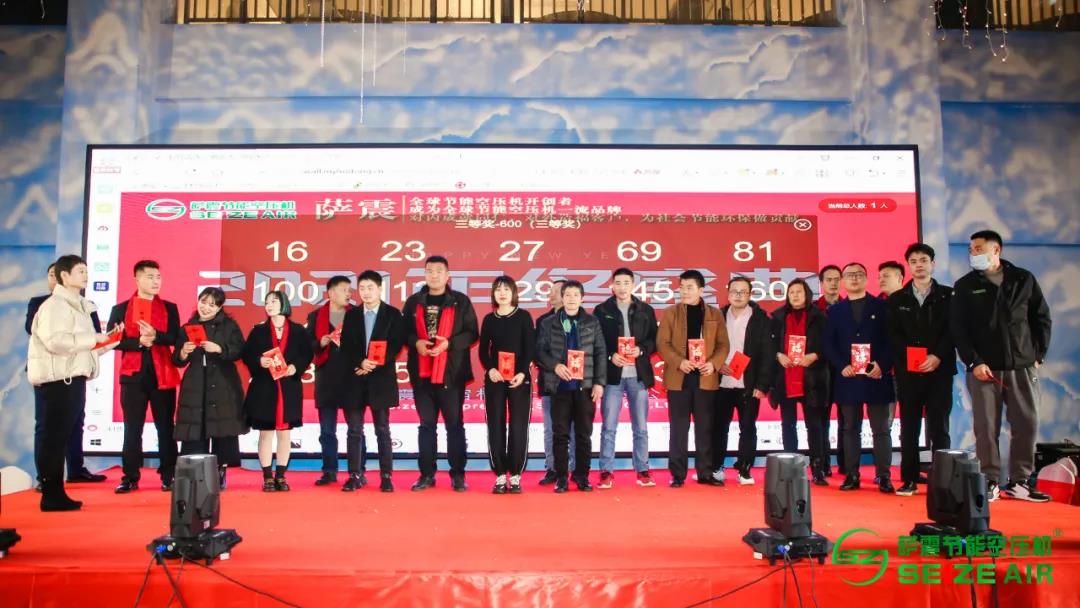 薩震節能空壓機2021年會抽獎現場