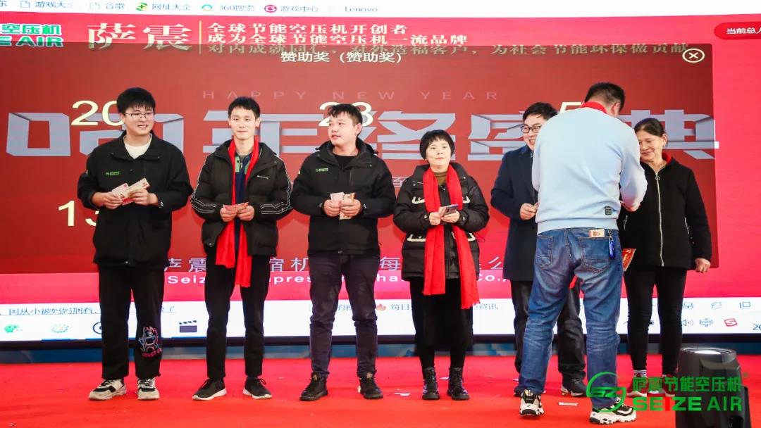 薩震節能空壓機2021年會抽獎現場