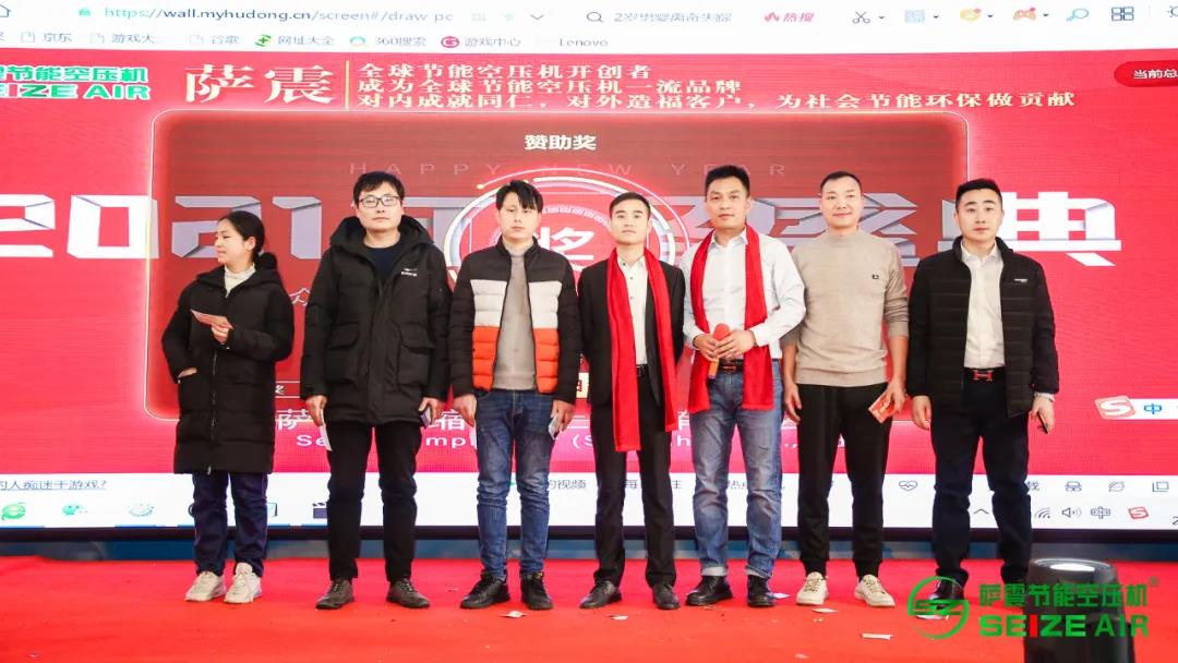 薩震節能空壓機2021年會抽獎現場