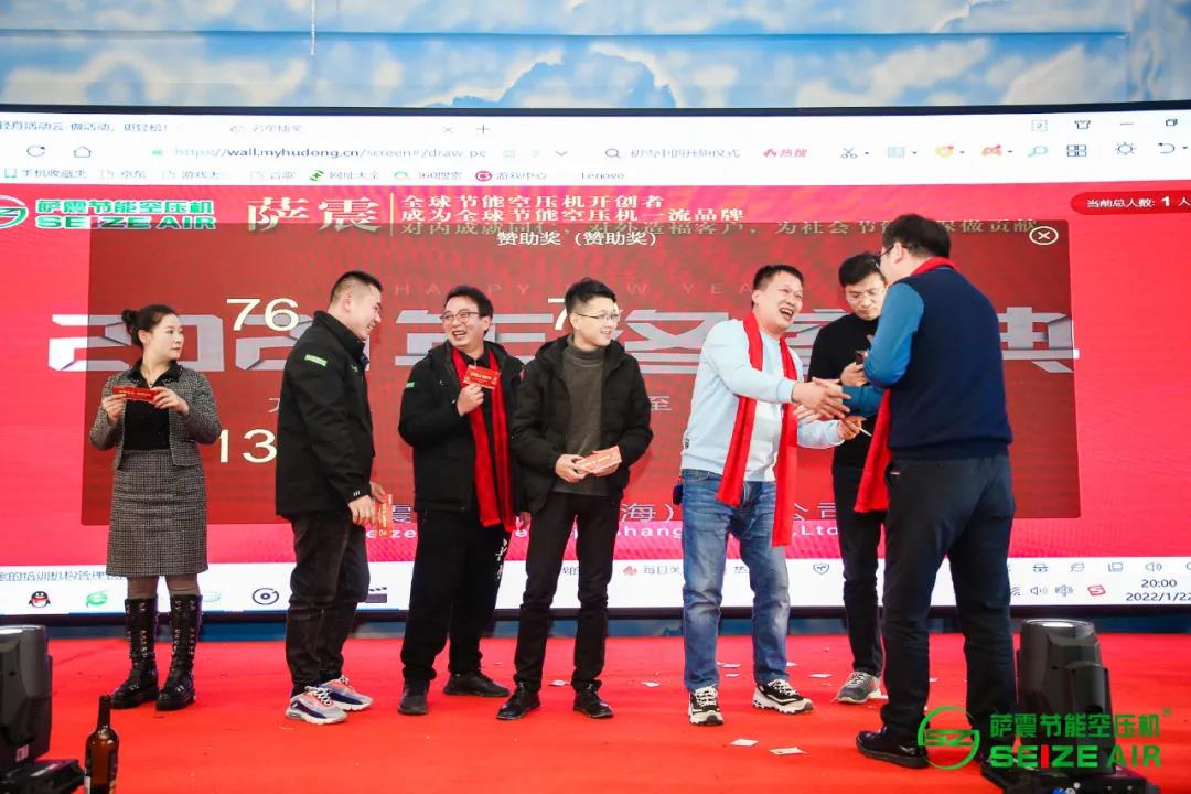 薩震節能空壓機2021年會抽獎現場