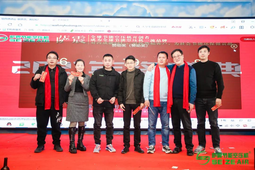 薩震節能空壓機2021年會抽獎現場