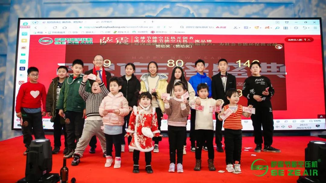 薩震節能空壓機2021年會抽獎現場