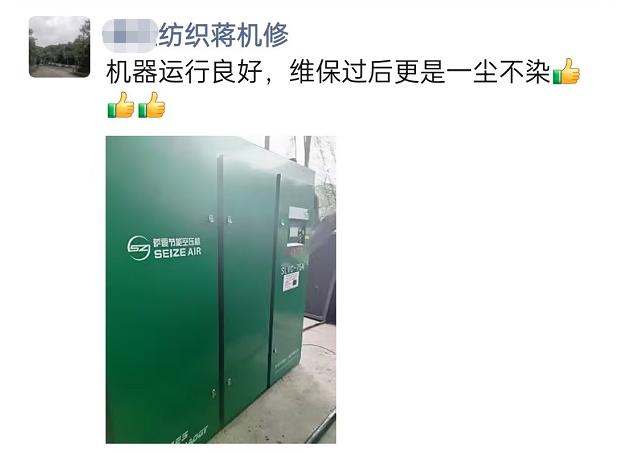 薩震節能空壓機廠家,永磁變頻空壓機廠家